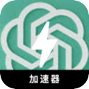 ChatGPT好用梯子加速器