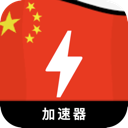 中国好用梯子加速器