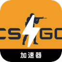 CSGO好用梯子加速器