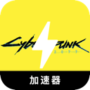 赛博朋克好用梯子加速器
