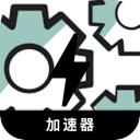 翻墙工具好用梯子加速器