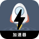 翻墙小火箭好用梯子加速器