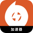 橘子游戏好用梯子加速器