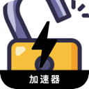 破解版好用梯子加速器