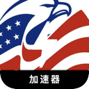 美服游戏好用梯子加速器