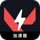 瓦罗兰特好用梯子加速器